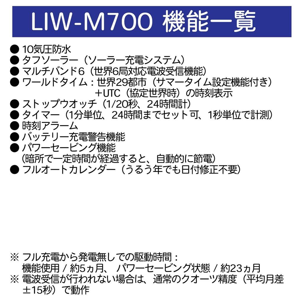 LINEAGE Часы Радио Solar Silver [Casio] [] LIW-M700D-1AJF Мужские