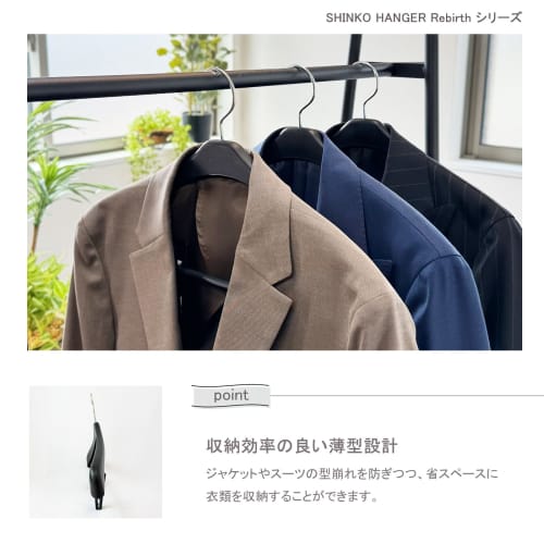 Shinko Hanger Basic Suit Hanger with Reverse Jacket Slim Clip 42, Black, Made in Japan, 360-Degree Rotating Hook, Skirt Pinch, Coat, Outerwear, Anti-S