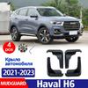 Брызговики автомобильные аксессуары для Haval H6, брызговики, брызговики, брызговики, передние и задние, 4 шт.