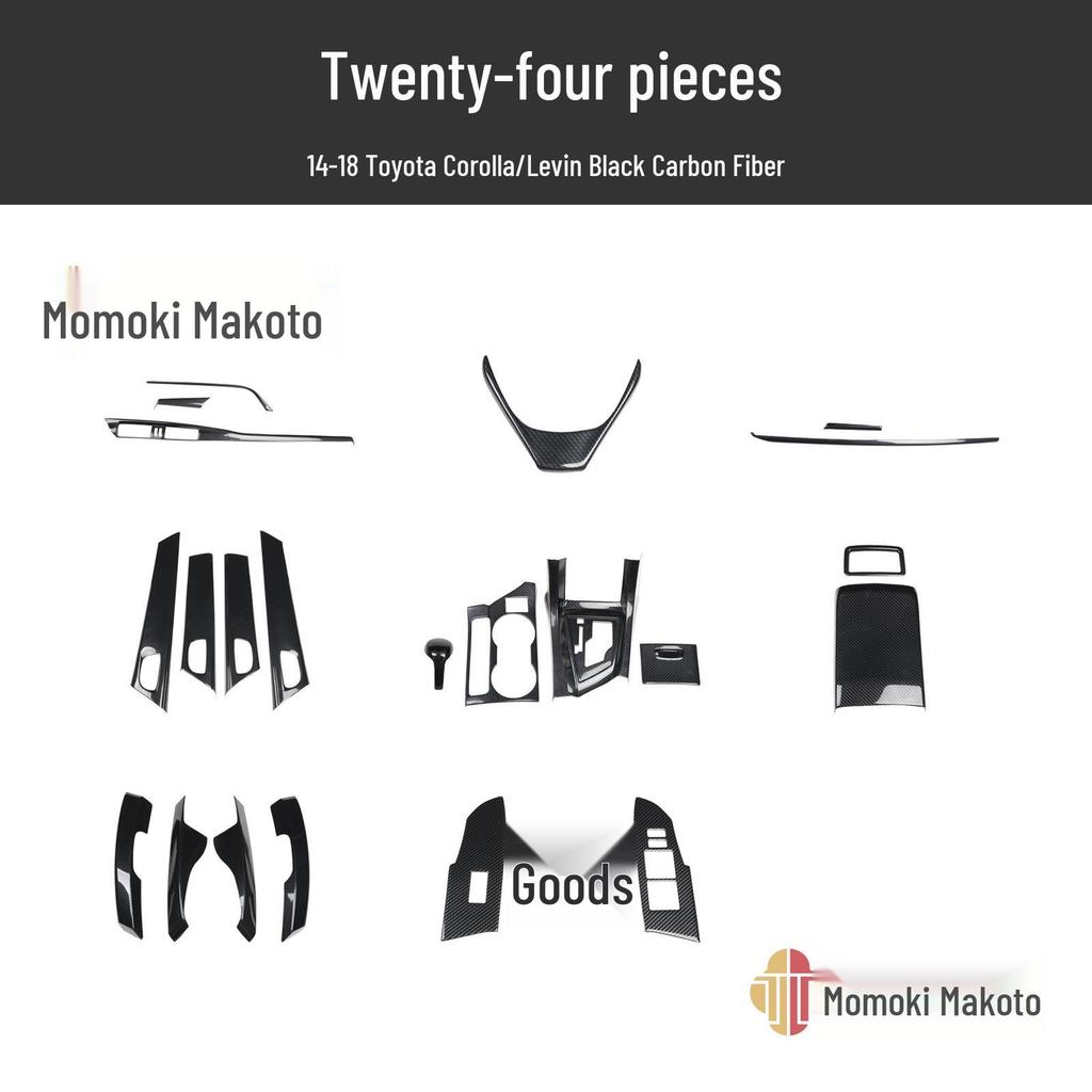 Комплект отделки салона из углеродного волокна для Corolla Levin 2014-2018 - Дизайн под персиковое дерево