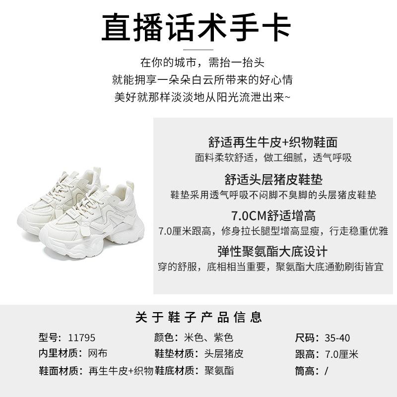 Толстоподошвенные увеличивающие рост кроссовки для папы, женские летние дышащие сетчатые туфли, новинка 2025 года, универсальные, ins, спортивные женские кроссовки для бега, подчеркивающие длину ног