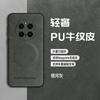 Применимо к Huawei Honor Magic7Pro чехол для мобильного телефона с магнитным креплением и рисунком под коровью кожу Honor Magic6 матовый противоударный защитный чехол
