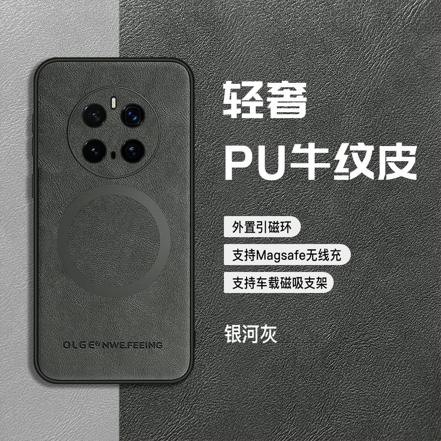 Применимо к Huawei Honor Magic7Pro чехол для мобильного телефона с магнитным креплением и рисунком под коровью кожу Honor Magic6 матовый противоударный защитный чехол