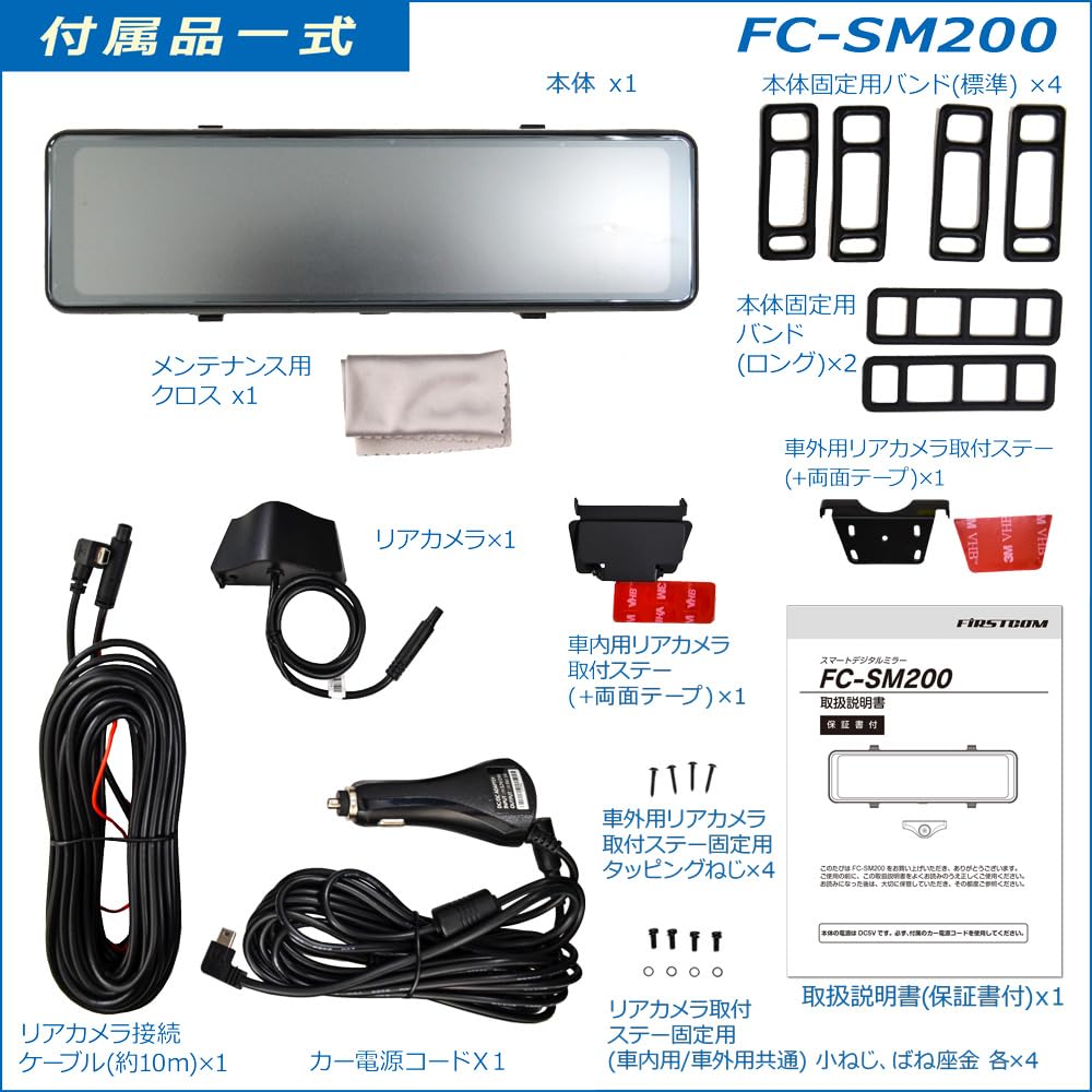 FIRSTCOM Сделано в Японии Интеллектуальное цифровое зеркало заднего вида с сенсорным управлением IPS-монитор IP67 Пыле- и водонепроницаемая Full HD задняя камера Задняя камера