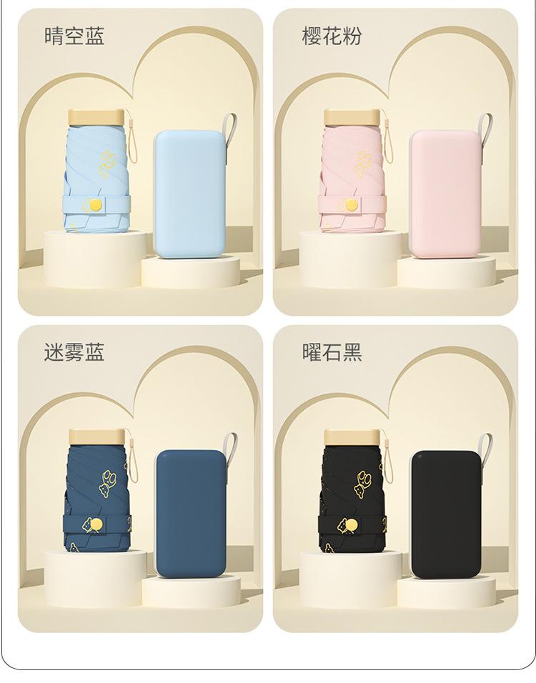 Blue Star Picture Female 12cm Flat 30 Fold Card Umbrella Black Rubber Sun Umbrella Mini Pocket Folding Portable Eye Umbrella