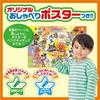 SEGA FAVE Anpanman Japanese English Two-Word Sentences Lets Play Speak Vocabulary Encyclopedia PremiumJapan Toy Awards 2021 Educational Category Grand