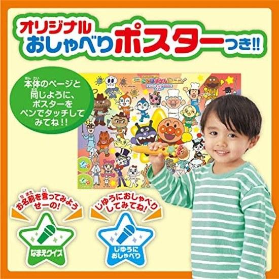 SEGA FAVE Anpanman Japanese English Two-Word Sentences Lets Play Speak Vocabulary Encyclopedia PremiumJapan Toy Awards 2021 Educational Category Grand