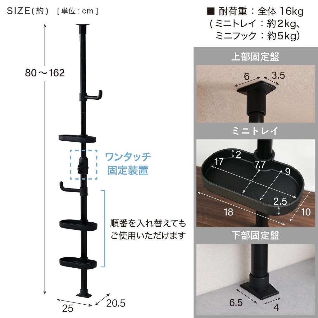 YAMAZEN Short Tension with 2 Hooks and 3 Kitchen Spice Entryway 25cm x x Gap Suitable for Rental Assembly Black Pole, One-Touch Installation, Trays,