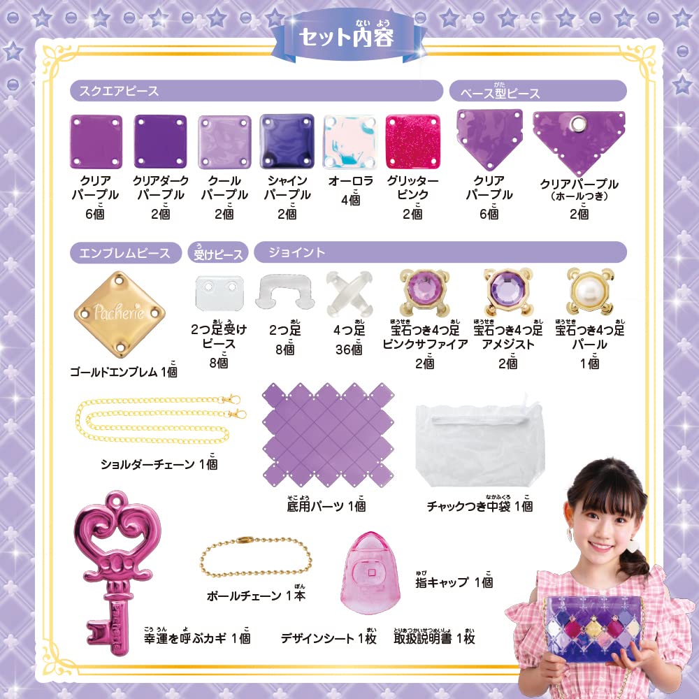 BEVERLY Pacellier Princess Purple может сделать милые [Сумки для тебя]