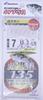 Hayabusa Seaguar Малая ставрида Белая кожа HS135-7-1.5