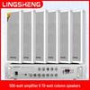 Lingsheng Наружная водонепроницаемая система громкой связи
