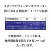 Replacement Cartridge for Re.Cera Sports Performance Water [Low Molecular Weight Cluster Permeation Water] [Made in Japan / Pot-Type Water Purifier]