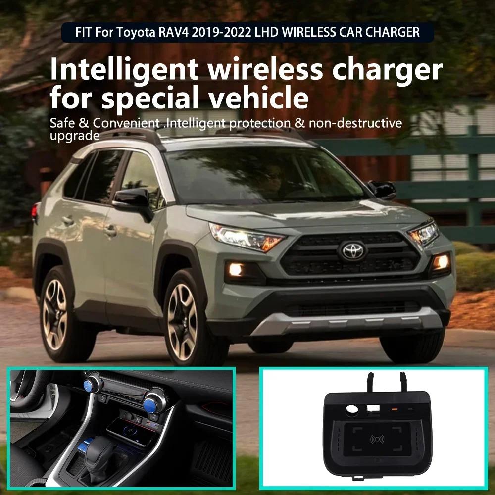 Автомобильное беспроводное зарядное устройство Qi 15 Вт, быстрая зарядная панель для Toyota Rav4 2019 - 2022, автомобильные аксессуары, беспроводная зарядка, держатель центральной консоли