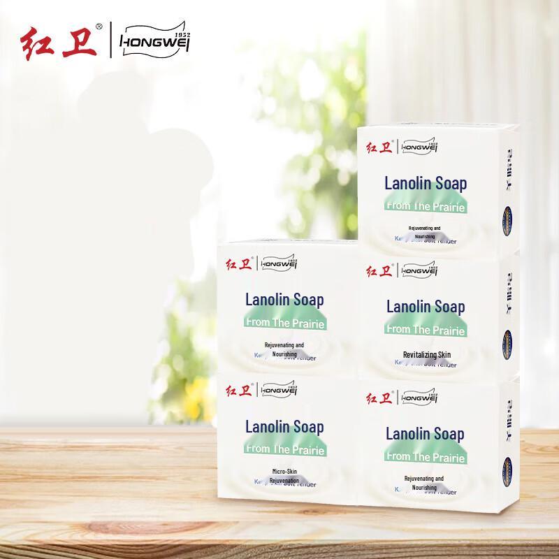 Hongwei Lanolin Soap 5-Bar Set