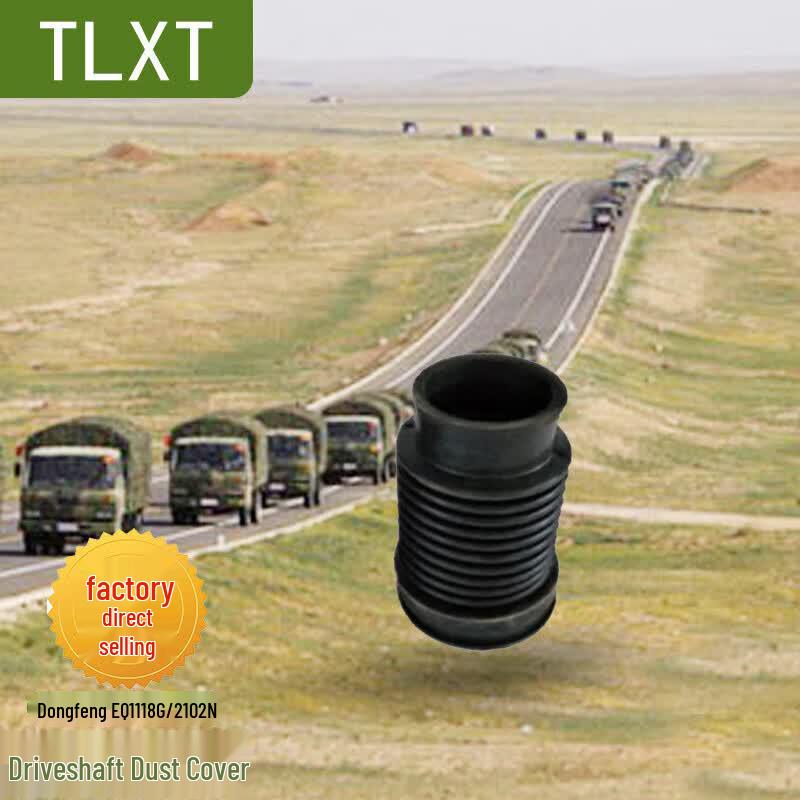 Пыльник карданного вала TLXT Dongfeng