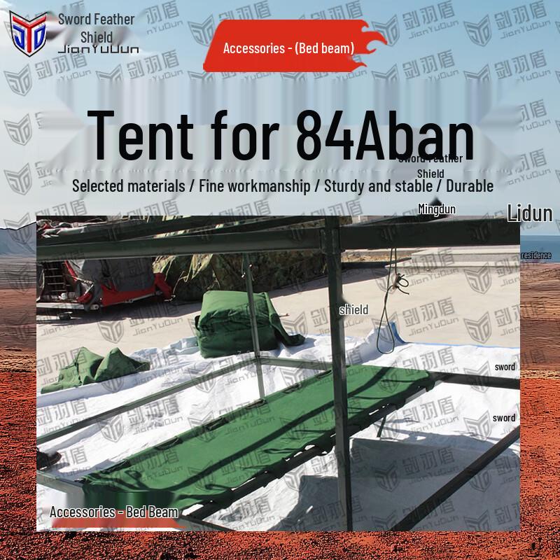 Jian Yujian 84A Cold Weather Troop Tent & Accessories