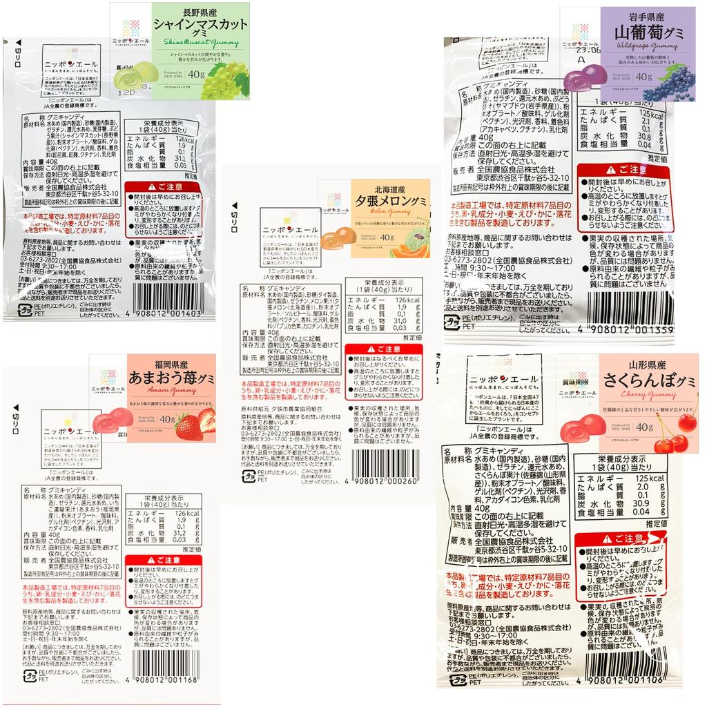 Zennoh Nippon Ale Gummy Best Seller Assortment 5-flavor