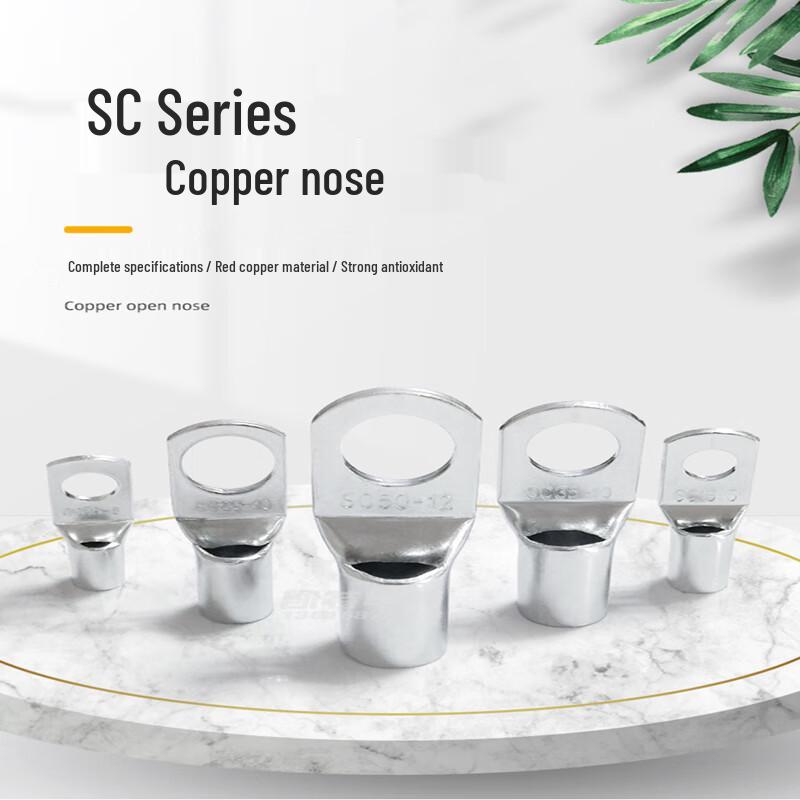 SC Copper Cable Lug