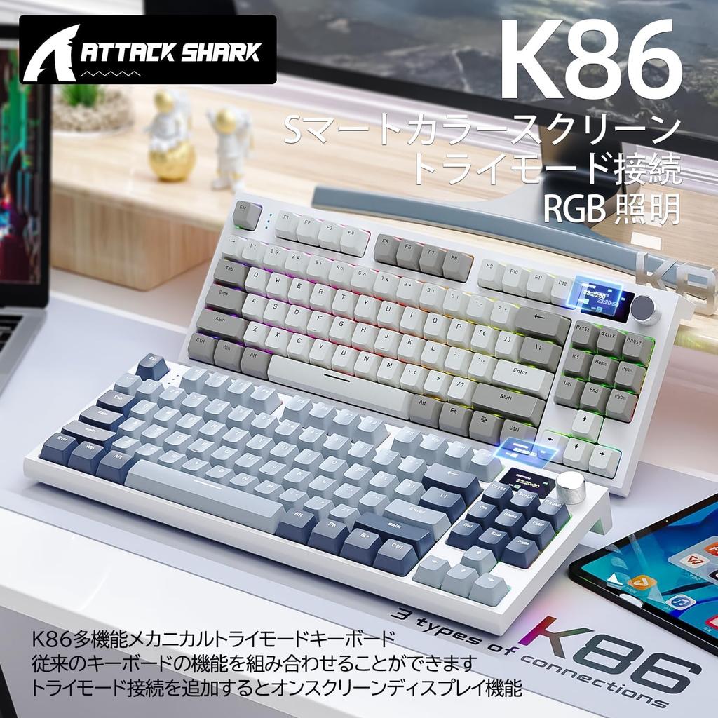 Игровая клавиатура ATTACK SHARK x AJAZZ K86 Беспроводная клавиатура Bluetooth Беспроводная Линейная Цветной TFT-экран Ручка Структура «Синий кит» Горячая точка Японская