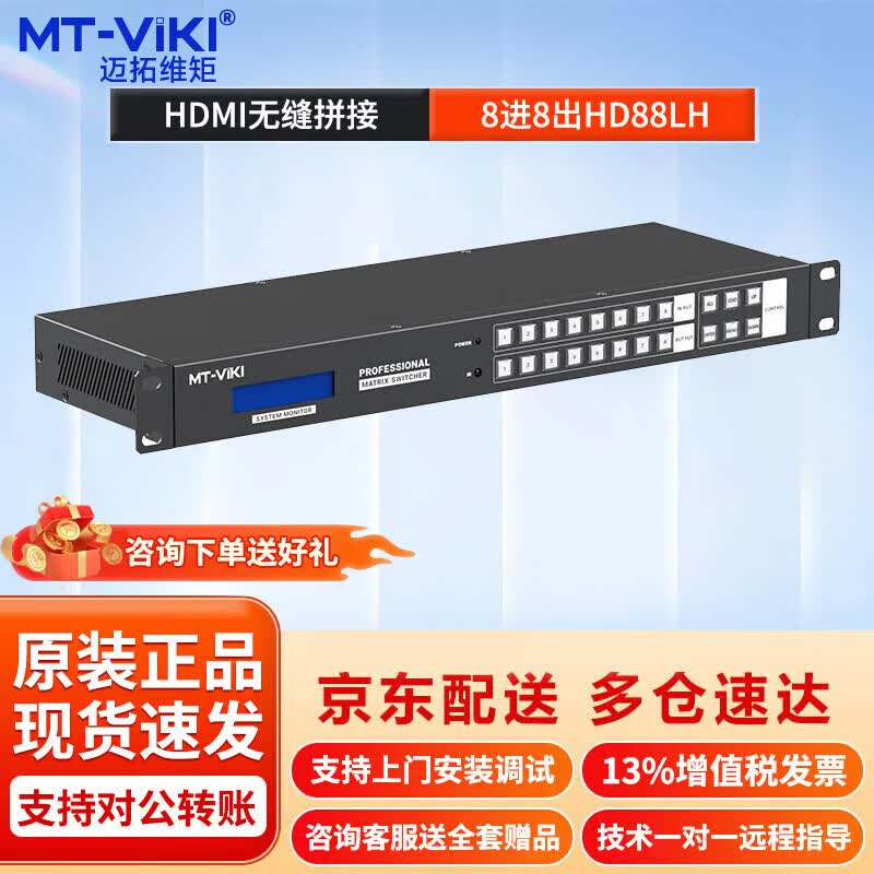 MT-viki HDMI Матричный коммутатор и Видеопроцессор