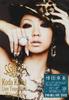 DVD DVD - KODA KUMI LIVE TOUR 2008-Kingdom-  RZBD460323 Japan Movies & DVD Used