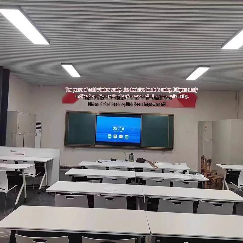 Lifan Interactive Multimedia Teaching Whiteboard (CN version)