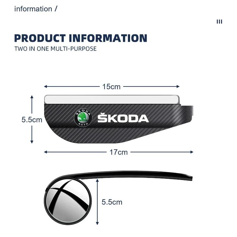 2PCS Car Rearview Mirror Rain Eyebrow Visor Small Round Mirror For Skoda Octavia 2 3 A7 Fabia Rapid Superb Scala Kamiq Karoq kyvc74