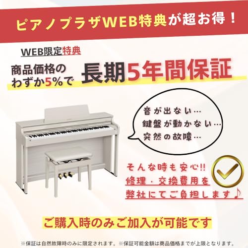 Choose from a Wide Range of Warranty Plans and Set Options. Casio AP-550 WE White Digital Piano, 88 Keys, CELVIANO AP550, with Pedals, MIDI Compatibil