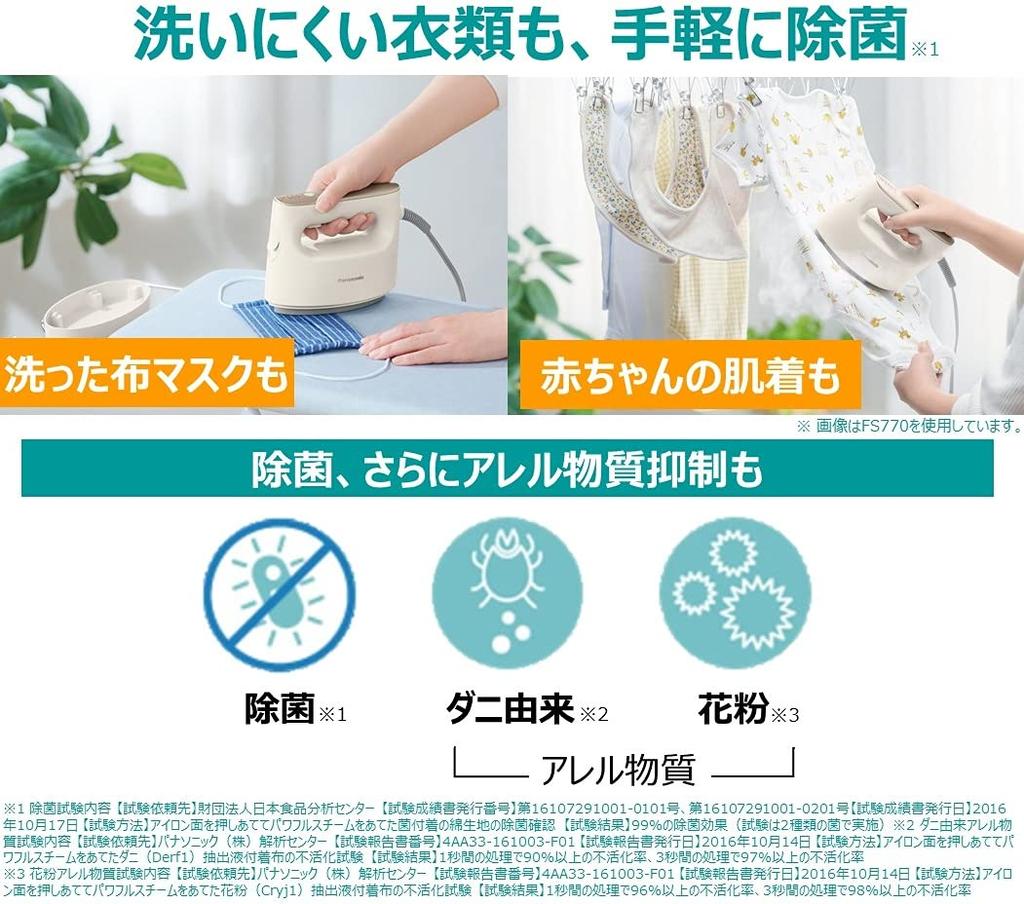 Компактный отпариватель для одежды Panasonic NI-FS420-W белого цвета