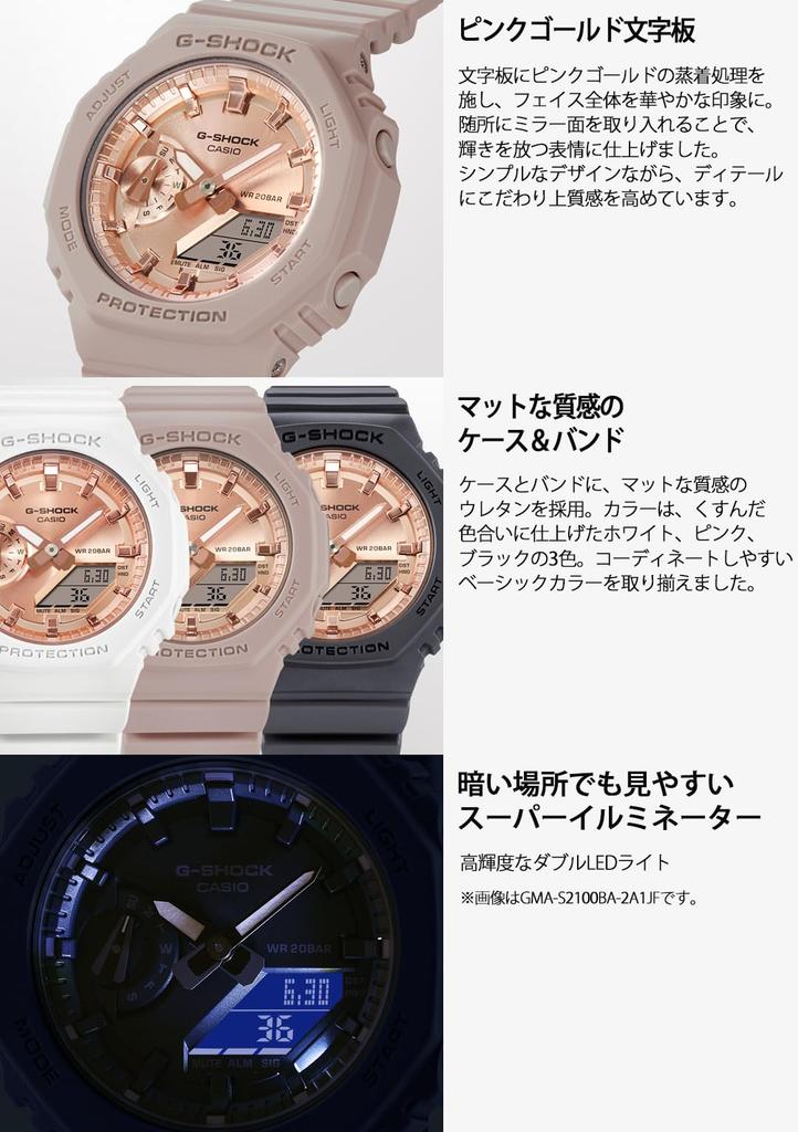 Часы Casio G-Shock (Официальный японский продукт) Модель среднего размера GMA-S2100MD-7AJF Женские Белые