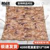 420D Military Camouflage & Sunshade Net