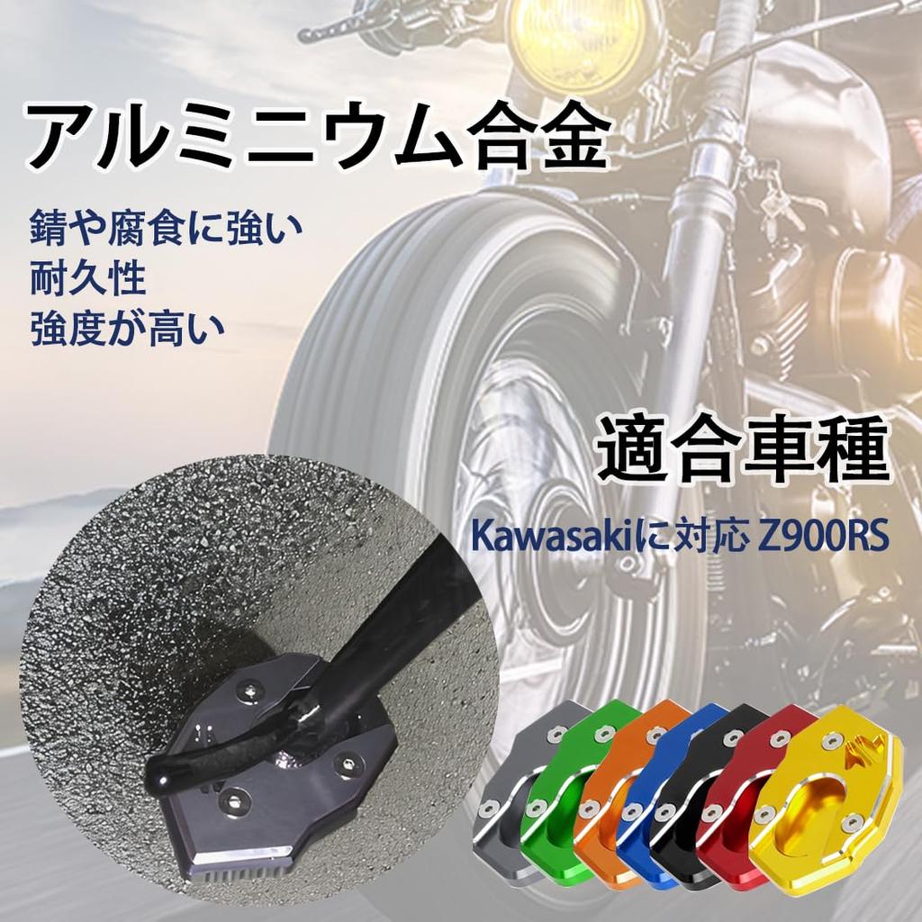 F FIERCE CYCLE Накладка-удлинитель боковой подножки Накладка для двуножной подножки Опорная пластина Накладка Алюминий с ЧПУ