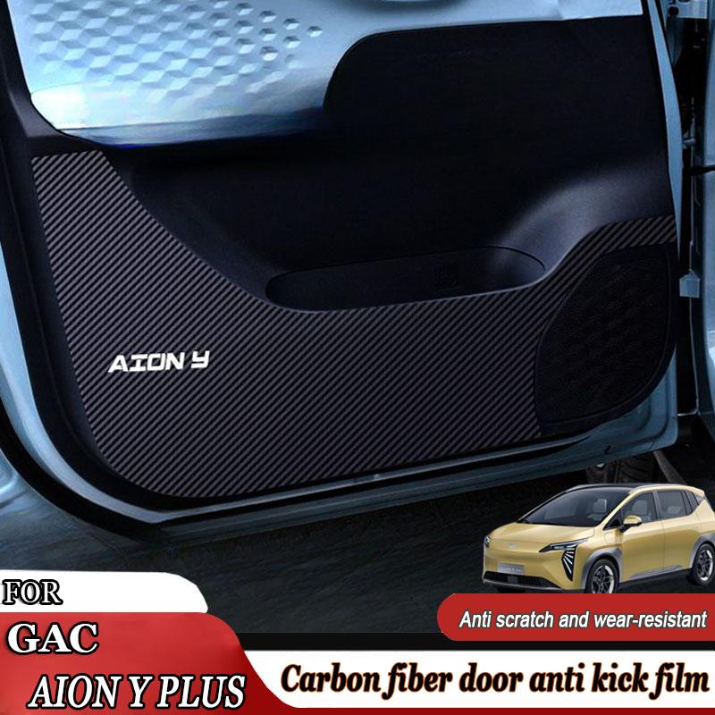 Для GAC AION Y Plus 2026-2026 2026 Автомобильные накладки на двери против пинков с рисунком под карбон Наклейки-защитные накладки Защитные аксессуары