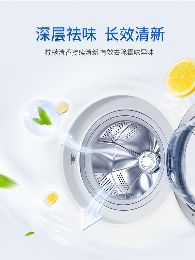 [Quality Certification] Washing Machine Sink Cleaning and Sterilization Liquid 99% Sterilization 280ml Multi Bottle