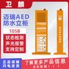 Шкаф для экстренного хранения дефибриллятора Mindray AED