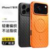 Применимо к iPhone 17 плетеный узор магнитный чехол для мобильного телефона Apple 16ProMax противоударный с теплоотводом мягкий защитный чехол