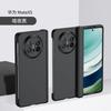 Подходит для складного мобильного телефона Huawei mateX5, чехол-скин с ощущением кожи, шарнир с полным покрытием, матовый противоударный защитный чехол MATEX3