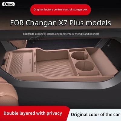 Силиконовый контейнер для хранения 2024 ДЛЯ Changan X7 PLUS Модификация центральной консоли Противоскользящий коврик Аксессуары Органайзер Декор