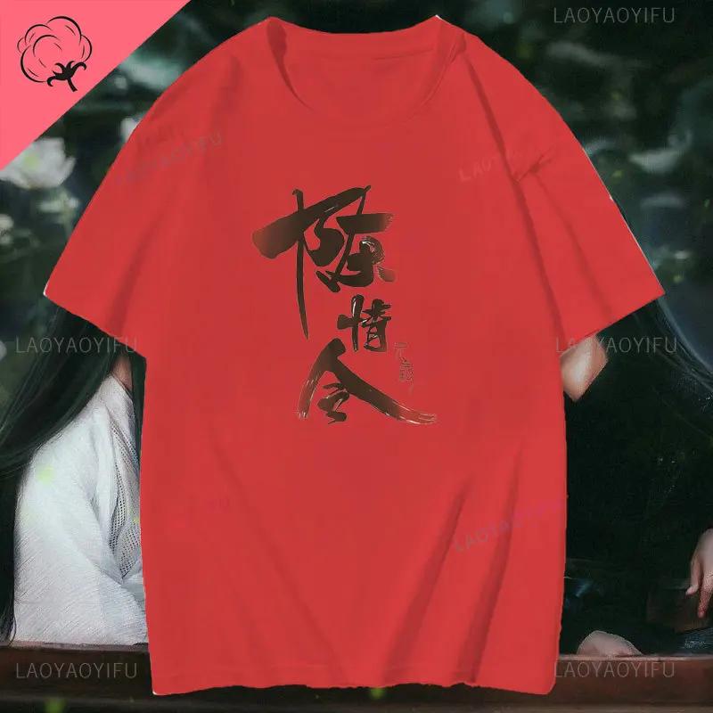 The Untamed Lan WangJi Wei Wu Xian Printed T Shirts Summer Tops Summer Tees Women Cotton Short Sleeve Casual Personaity T Shirts