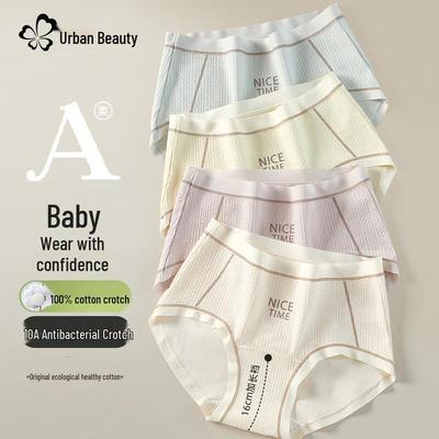 Женские бесшовные трусы из хлопка для младенцев Urban Beauty с антибактериальным эффектом