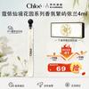 Chloe Серия Enchanted Garden Туалетная вода 4 мл Подарочный набор