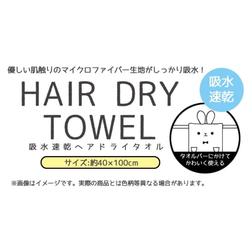 Skater Water Absorbent Quick Drying Hair Drying Towel Pompompurin Sanrio Height 40 X Width 100cm Toh1-a