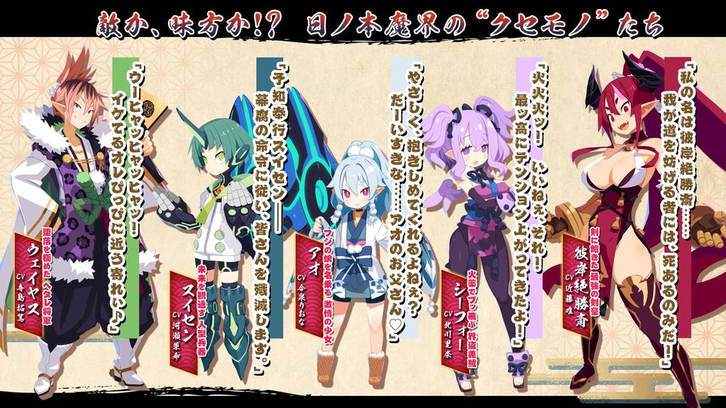 Disgaea начала получать все, так что PS5 7 у меня далеко. -