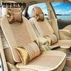 Car Cushion Summer Cool Cushion Five-seat Ice Silk Cushion Seat Cover Car Full Four Seasons Cushion Soft Fart Cushion