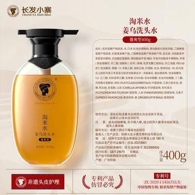 Шампунь против ломкости волос Long Hair Xiaozhai с имбирем и горцем многоцветковым