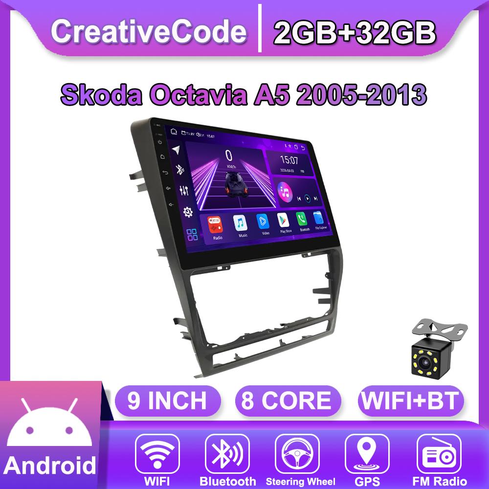 Автомобильная магнитола Android Car-Play для Skoda Octavia A5 2005-2013 Мультимедийный плеер Головное устройство Стерео Навигация GPS BT WIFI, 8 ЯДЕР ,2+32 ГБ
