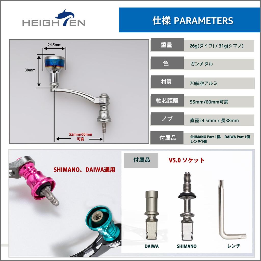 HEIGHTEN 55-60mm Adjustable Reel Handle with New V2.0 24.5mm Knob for Daiwa & Shimano Spinning Reels - Engine Series (Gunmetal)