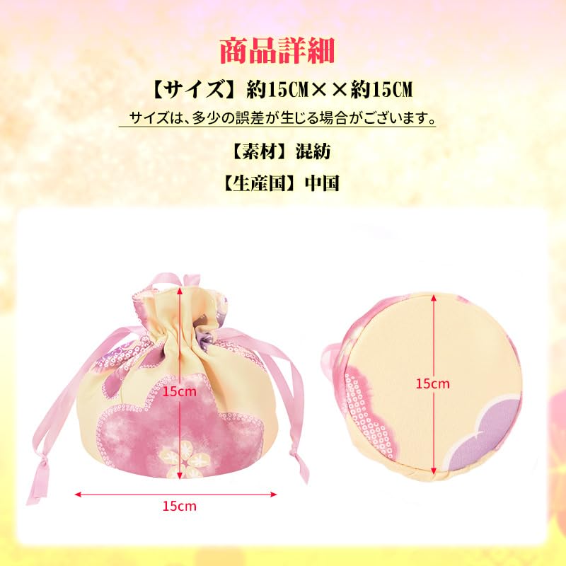 [OTAKUMARKET] Сумка-юката, Мешочек на завязке, для детей и женщин, Чехол-аксессуар для кимоно, для Сити-Го-Сан, Выпускного вечера, Церемонии совершеннолетия