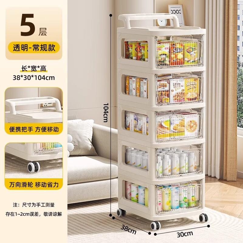 OEING Movable Multi-layer Storage Cart