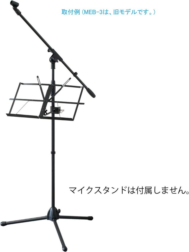Kikutani MEB-3 Tabletop Music Stand for Microphone Stands